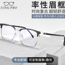 凯米 1.67驾驶型（防眩光+防蓝光）镜片+超轻纯钛多款可选（可升级斐乐镜架）