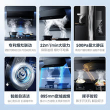 美的 油烟机 JN317