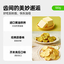 88VIP会员：喵满分 法棍切片蒜香面包干180g