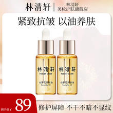 林清轩 山茶花3.0润肤油面部精华油以油养肤熬夜精华男女护肤品 3.0精华油10ml单瓶装