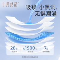 十月结晶 计量型产妇卫生巾3片*2