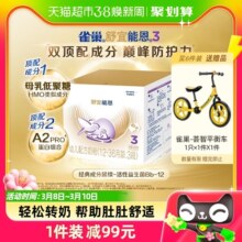 【新国标】原雀巢能恩升级舒宜能恩a2奶粉3段1200g/盒婴儿奶粉