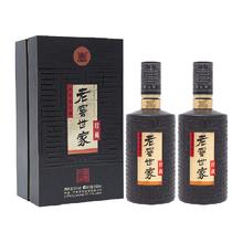 泸州老窖 老窖世家 珍藏 52度浓香型白酒500mL*2瓶礼盒