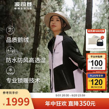 波司登 冬鹅绒羽绒服男女款冲锋衣轻薄连帽百搭外套B30132460 黎明紫6248 175/96A