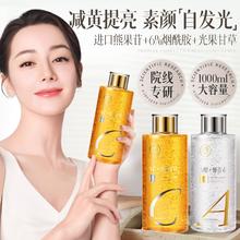儒意 熊果苷爽肤水发光水补水保湿晚去黄提亮收缩毛孔湿敷水乳