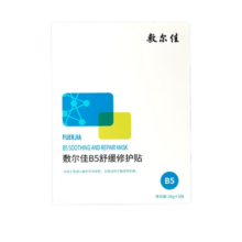 敷尔佳【成毅同款】B5舒缓修护贴26g*5贴/盒 补水保湿泛红敏肌圣诞礼物