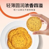 妙品嘉 铁棍山药芝麻脆饼干300g