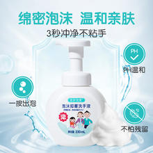 88VIP会员：优护优家 泡沫洗手液杀菌消毒抑菌泡沫型按压瓶330ml*6瓶儿童宝宝