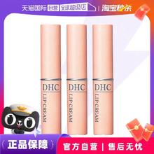 DHC 橄榄护唇膏 1.5g*3
