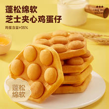 比比赞夹心鸡蛋仔300g