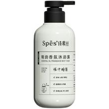 spes诗裴丝精油香氛沐浴露沁透干燥肌氨基酸