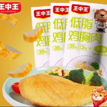 王中王 鸡胸肉代餐健身开袋即食 25g*10包