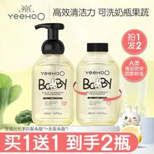 英氏奶瓶清洗剂婴儿专用奶瓶清洗液水果玩具洗洁精宝宝果蔬清洁剂