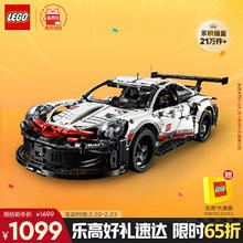 乐高 LEGO Technic科技系列 42096 保时捷 911 RSR