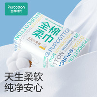全棉时代 加厚洗脸巾一次性纯棉柔巾M码6包