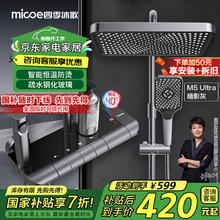 四季沐歌 花洒全套 增压精铜龙头淋浴器多功能喷头钢琴键恒温淋浴花洒套装
