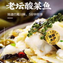国联水产 小霸龙 老坛酸菜鱼 270g/袋*5袋