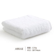 三利 男士纯棉加厚面巾 毛巾 120g 雪白色 35*74cm A类认证 柔软吸水速干
