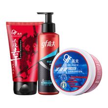 高夫 男士恒时水润套装 2件套（水125ml+乳50ml）