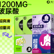 大象 安全套组合 果冻3+超薄14+魔法薄10 共27只