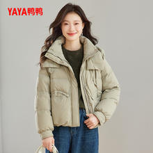 YAYA 女款2024年冬季新品短款时尚百搭连帽加厚保暖鸭绒外套