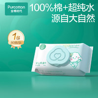全棉时代 婴儿湿巾新生儿洗脸巾手口湿纸巾成人可用100%纯棉 80抽*1包
