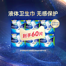 护舒宝 未来感液体卫生巾always瞬吸护翼无感27cm日用姨妈巾10片*6包