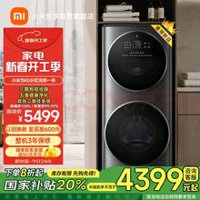 米家 MIJIA 小米 15KG子母双筒分区洗衣机洗烘一体滚筒全自动 直驱变频高温洗空气洗XHQG150MJ206