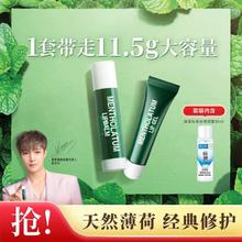 曼秀雷敦 薄荷润唇啫喱8g+薄荷润唇膏3.5g