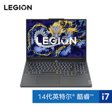 国家补贴：联想拯救者 LEGION Y7000P 2024款 16英寸游戏本（i7-14700HX、16GB、1TB、RTX4070、2.5K@165Hz）