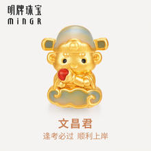 京东PLUS：明牌珠宝 minGR 黄金转运珠 文昌君串珠 AFP1027 定价 约1.04-1.19g