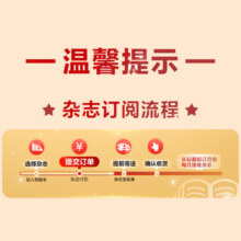 好奇号杂志+商界少年杂志 25年1-12月全年组合订阅 2025年1-12月