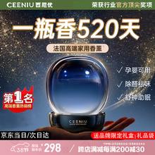西尼优 CEENIU 香薰室内助睡眠持久留香家用卧室房间香氛男女生日女神节礼物盒 安神助眠丨持久香