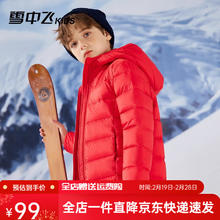 雪中飞 轻暖系列 儿童短款羽绒服 X312310143F 中国红 120码