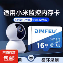 TF（MicroSD）存储卡 128GB C10 视频监控卡行车记录仪内存卡 数码高速存储卡 16GB