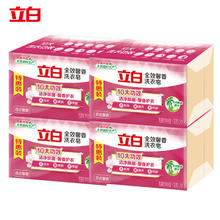 立白 全效馨香洗衣皂 190g*2块*4包 适用贴身衣物 香味持久 温和不伤手
