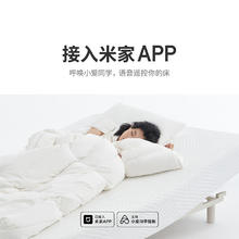 蓝盒子 电动床UP One米家app智能遥控 米家款木床脚套餐