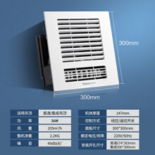 松下（Panasonic）凉霸 厨房吹风机 家用卫生间普通/集成吊顶通用吹风冷风机 【线控开关款】FV-20CSL1C