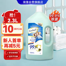 南堡 Numbudh 衣物除菌液 2.3L