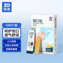 振德 医用透气创口贴 100片