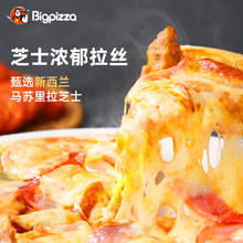 比格比萨 榴莲披萨 7英寸披萨215g/盒
