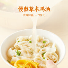 思念鸡汤小云吞130g 薄皮馄饨 猪肉馄饨  冷冻半成品 早餐速食 鸡汤小云吞130g