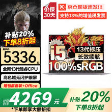 联想 Lenovo 拯救者Y7000P 2025补贴20%游戏笔记本电脑 酷睿i7满血RTX4060独显大学生3D设计师高性能电竞本可选 13代i5标压 满血显卡16G 512丨SE 补贴价”32G+1T固态