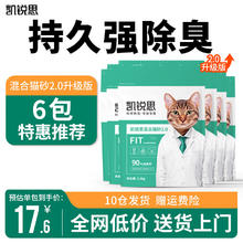 限移动端：凯锐思 KERES 混合猫砂 30斤