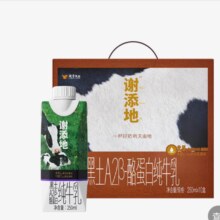 ????风行牛奶 谢添地黑土A2β-酪蛋白纯牛乳250ml*10盒