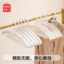 名创优品 无痕衣架防滑肩角晒衣架家用挂衣服收纳撑子宽肩加厚加粗