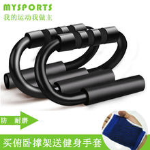mysports 木质俯卧撑支架 8032黑色S型俯卧撑支架一副+护手掌2个