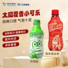 重庆老字号，天府可乐 × 国药太极 藿香味可乐汽水小瓶268mL*6瓶