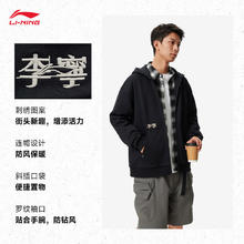 20点开始：李宁 LI-NING 男女士加绒保暖拉链卫衣 AWDUC87