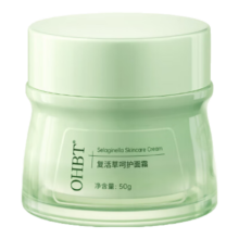 需换购：胖东来专柜品 OHBT复活草滋润面霜50g